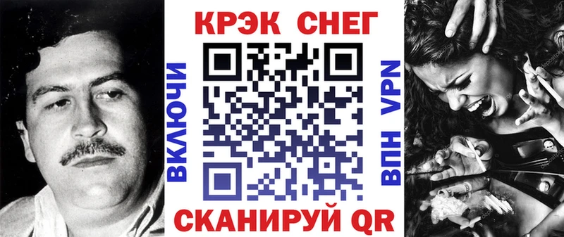 КОКАИН VHQ  как найти закладки  Крым 