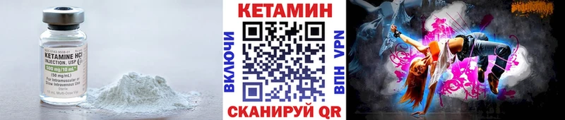 Кетамин ketamine  купить  сайты  Крым 