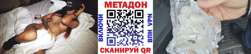 Метадон мёд Крым