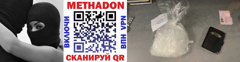 Метадон мёд  купить   Крым 